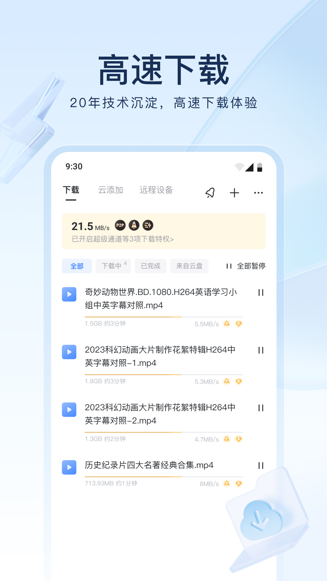 MQFF系列截图