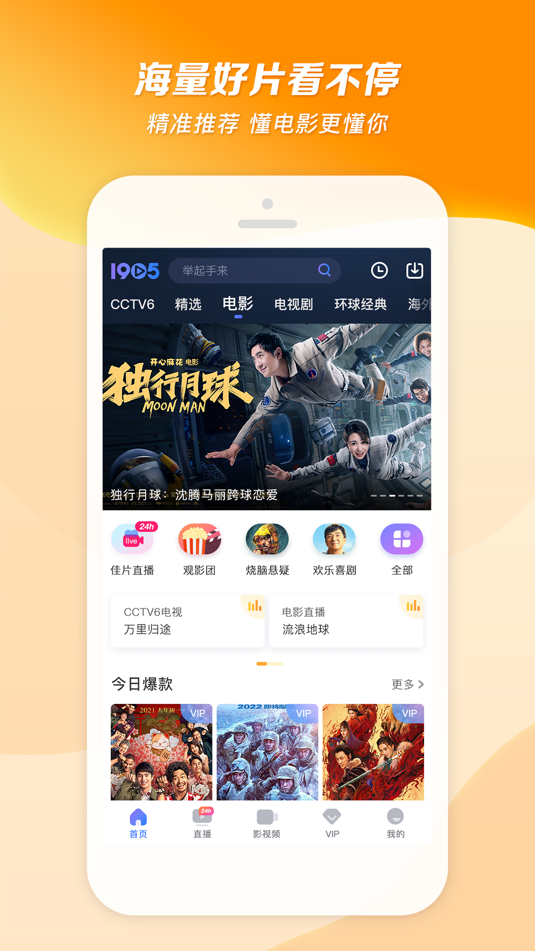 靓女计划截图