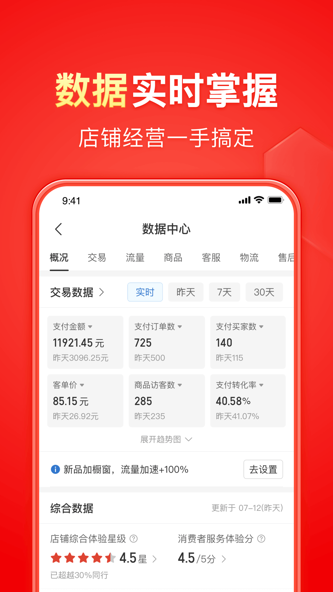 走过黑暗迎来光明的句子截图